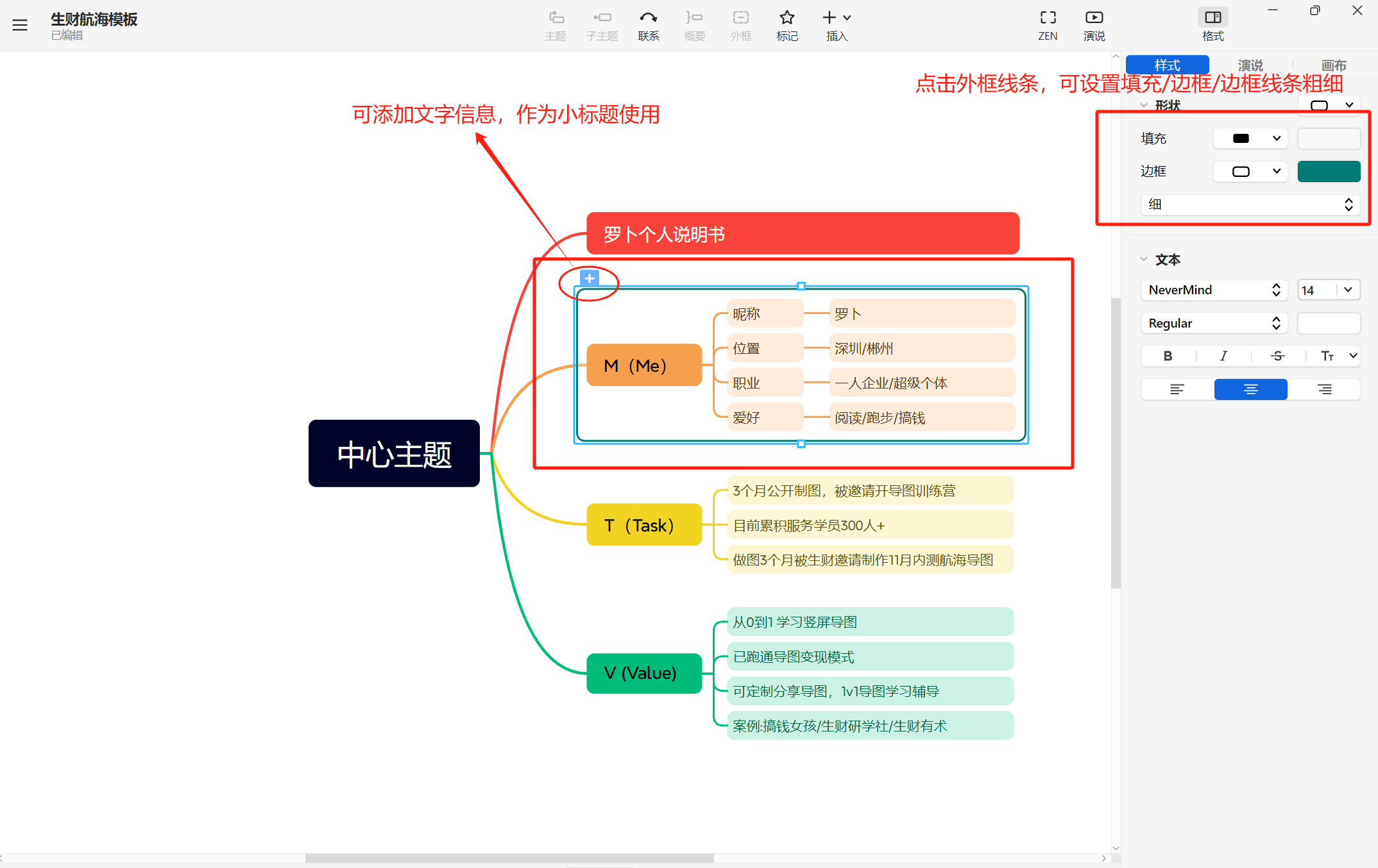 图片[80]-思维导图特训 | 实战手册