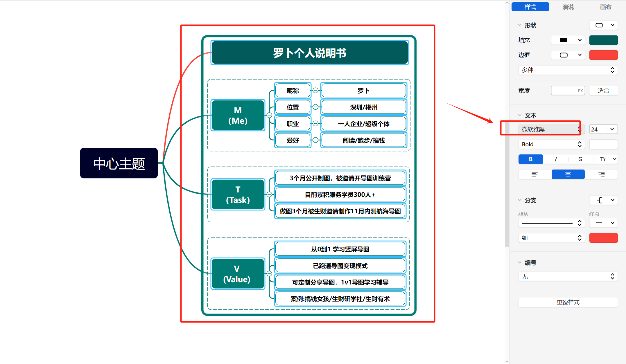 图片[101]-思维导图特训 | 实战手册