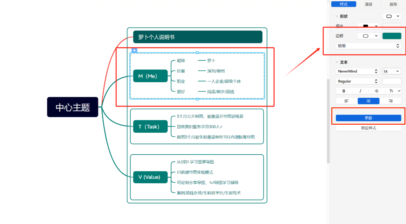 图片[93]-思维导图特训 | 实战手册