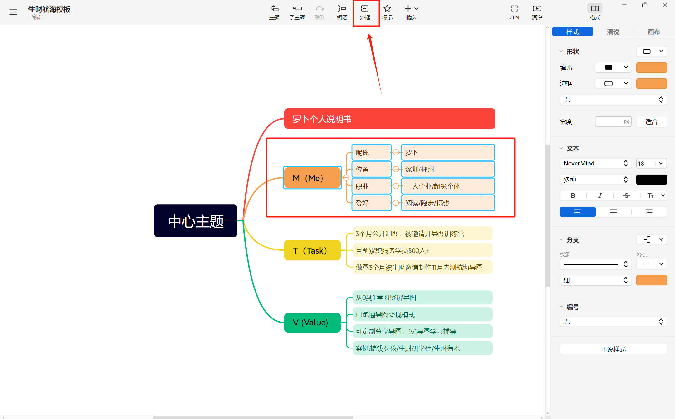 图片[79]-思维导图特训 | 实战手册