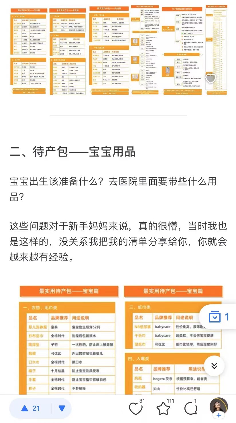 图片[28]-思维导图特训 | 实战手册