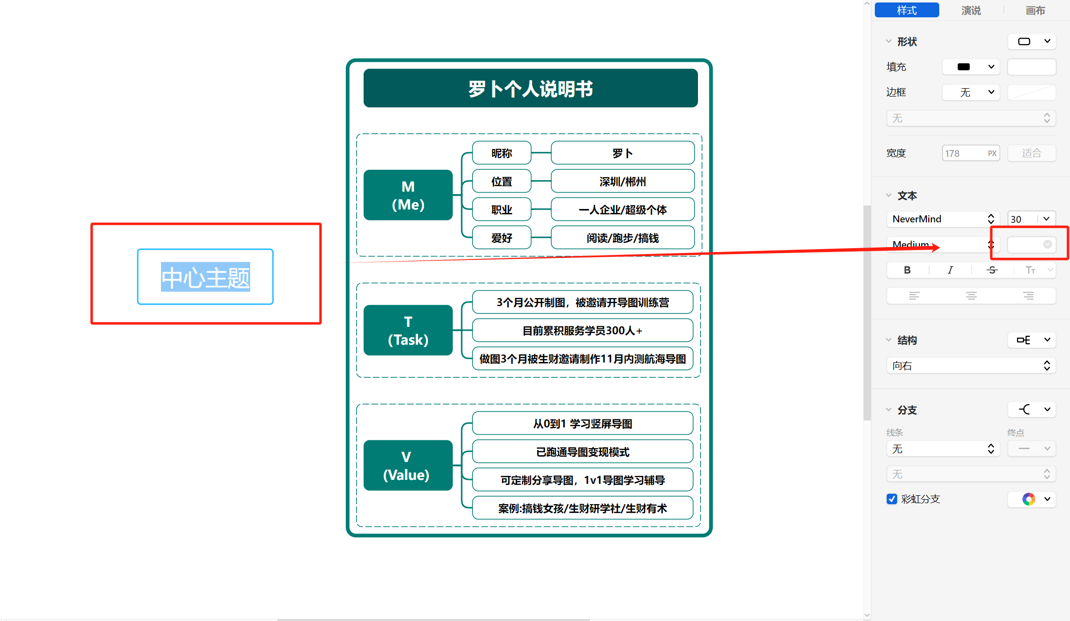 图片[107]-思维导图特训 | 实战手册