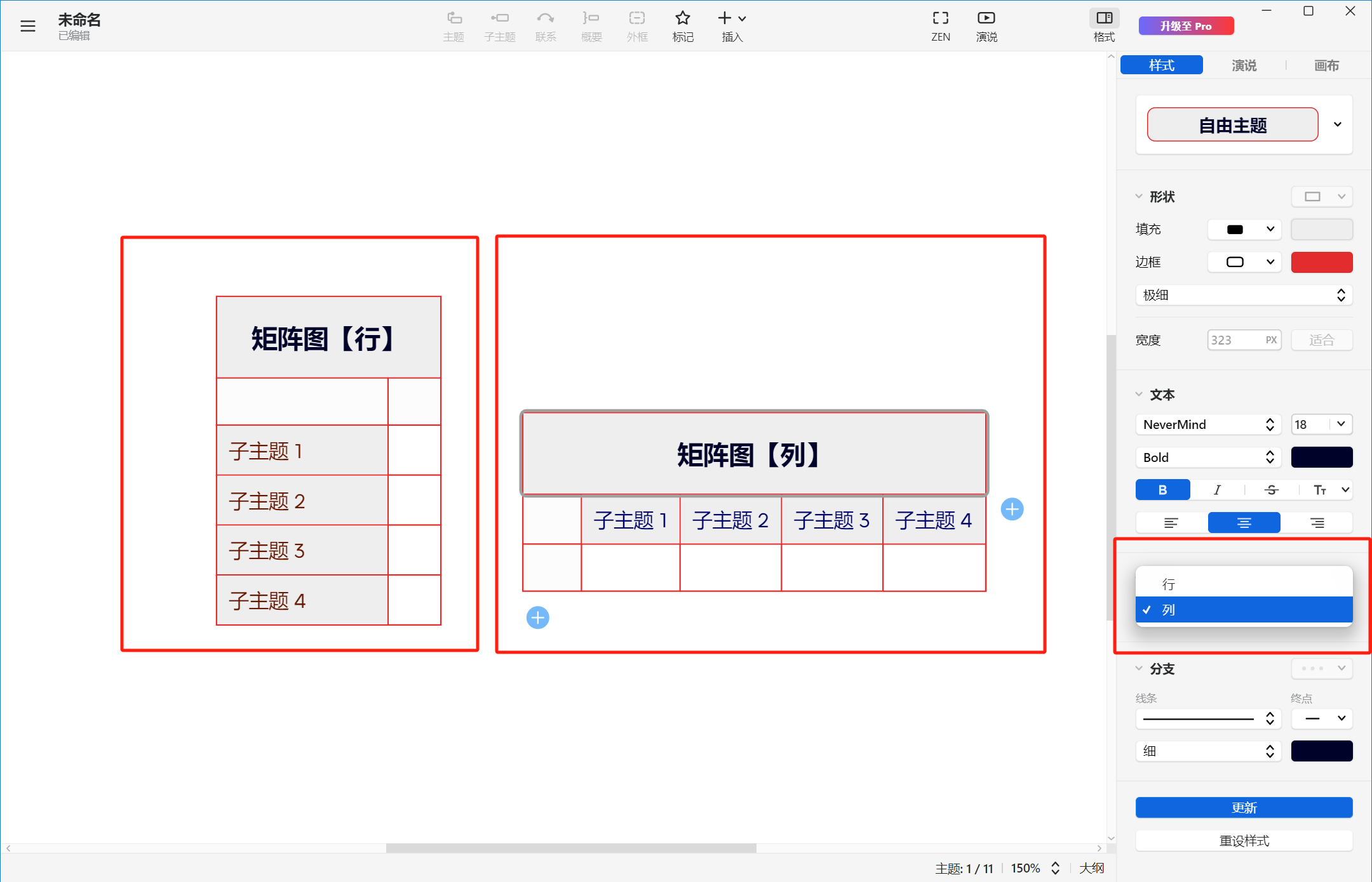 图片[146]-思维导图特训 | 实战手册