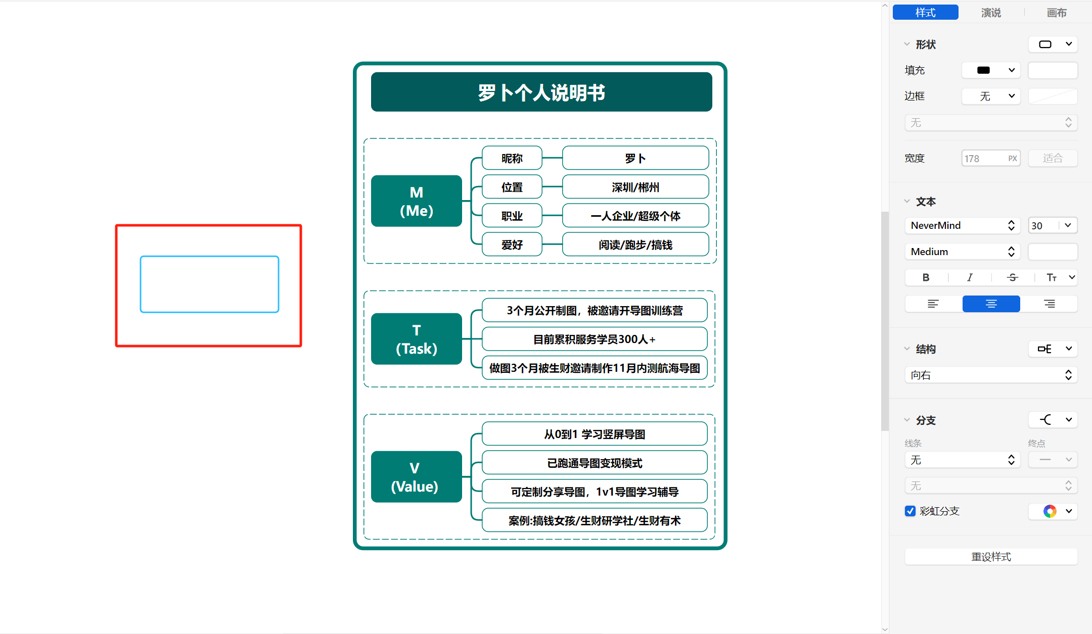 图片[108]-思维导图特训 | 实战手册