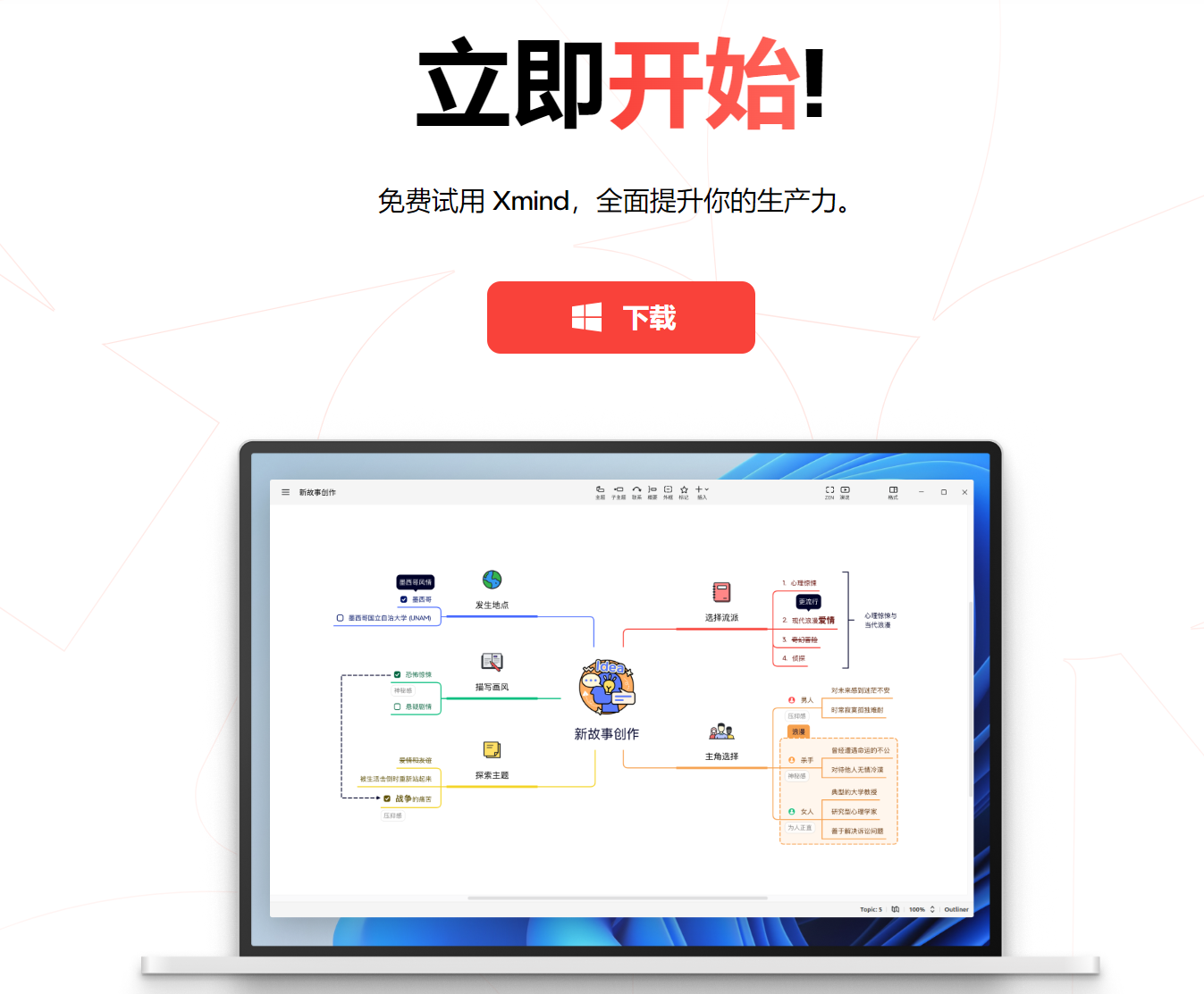 图片[45]-思维导图特训 | 实战手册