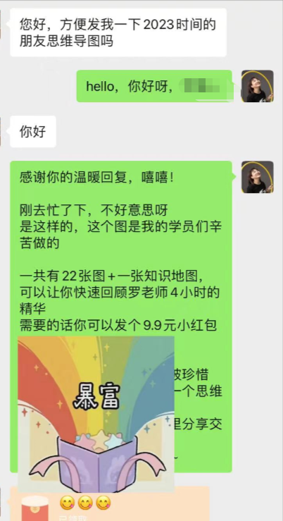 图片[21]-思维导图特训 | 实战手册