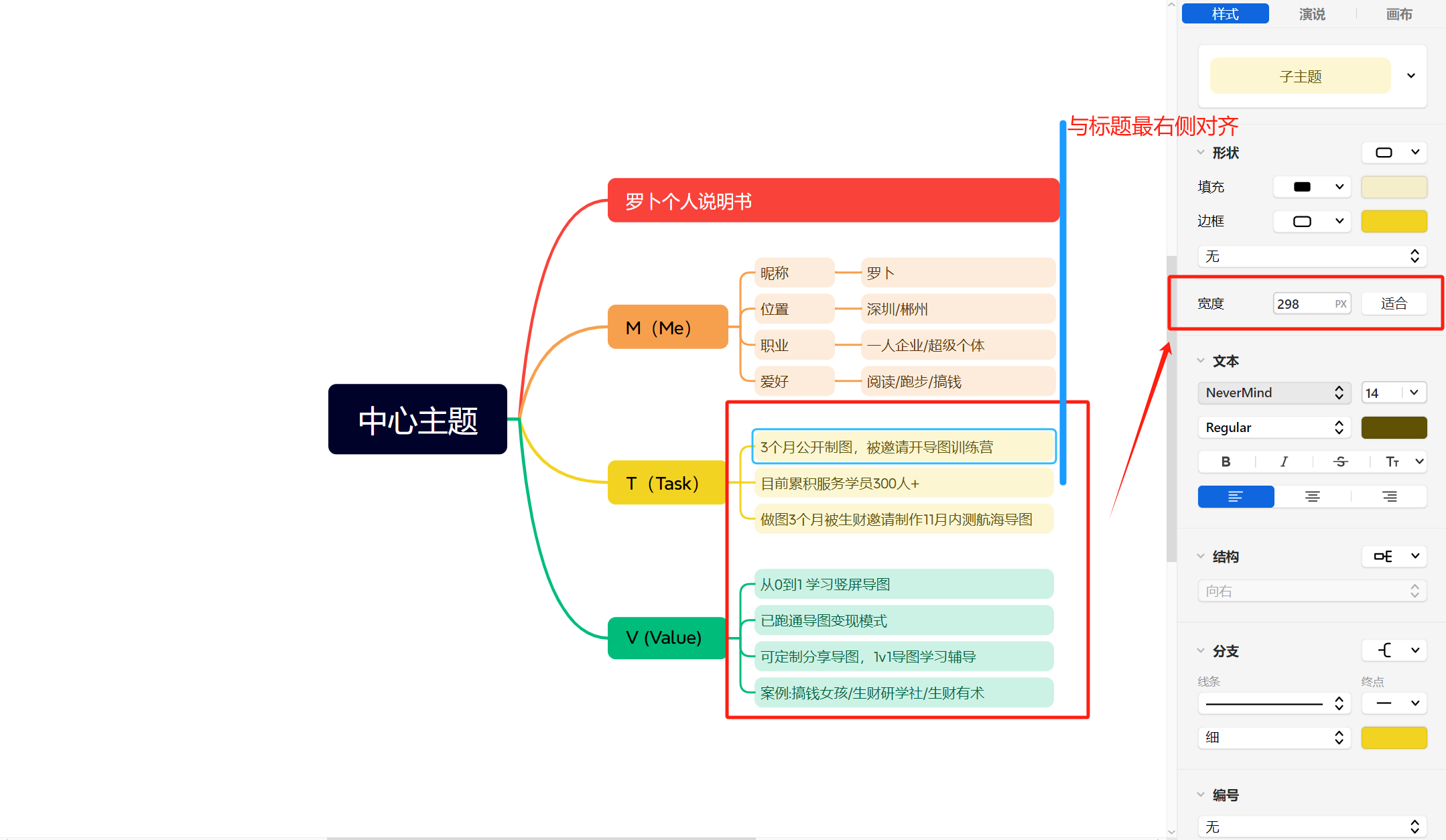 图片[77]-思维导图特训 | 实战手册