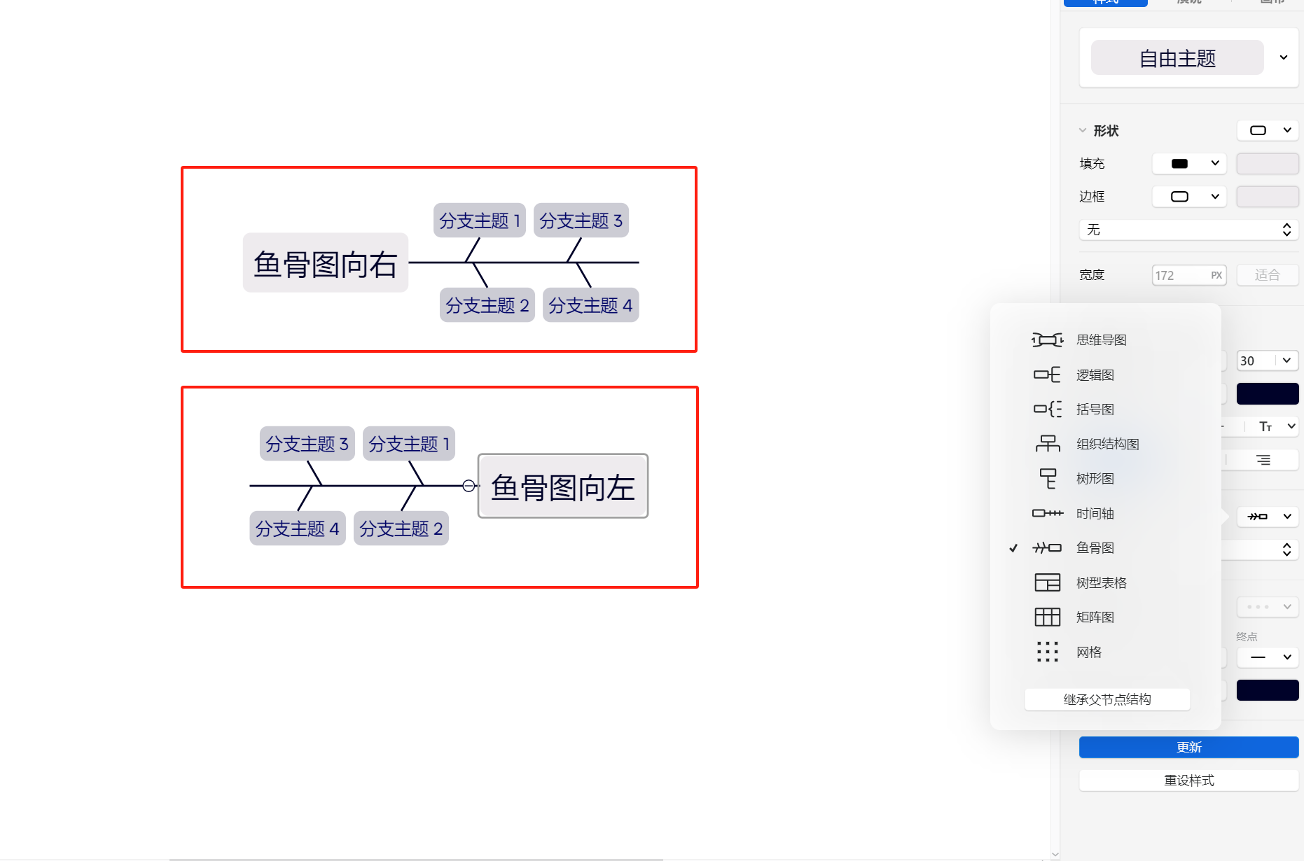 图片[140]-思维导图特训 | 实战手册