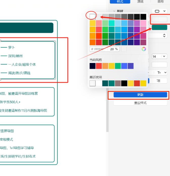 图片[91]-思维导图特训 | 实战手册