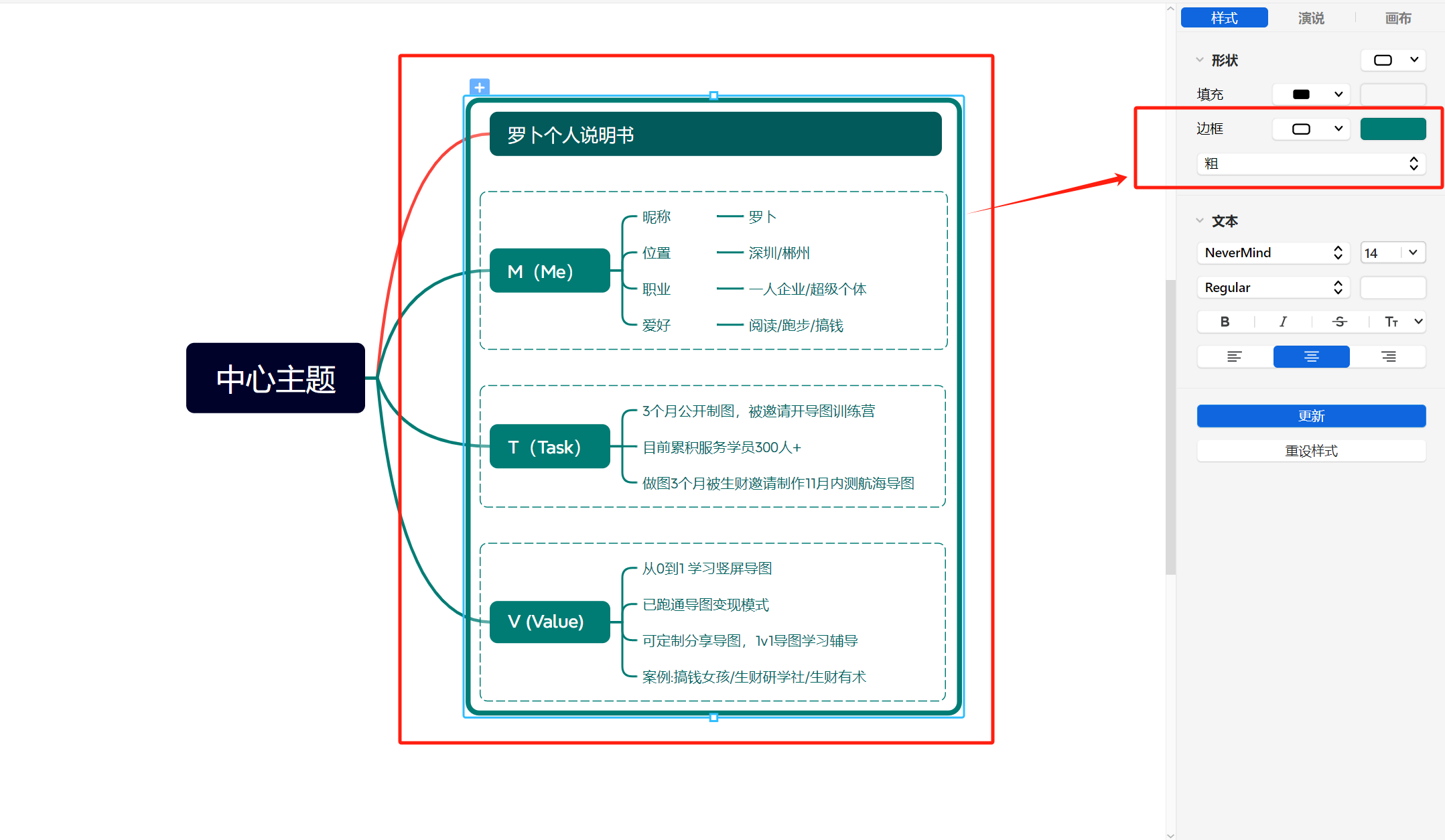 图片[95]-思维导图特训 | 实战手册