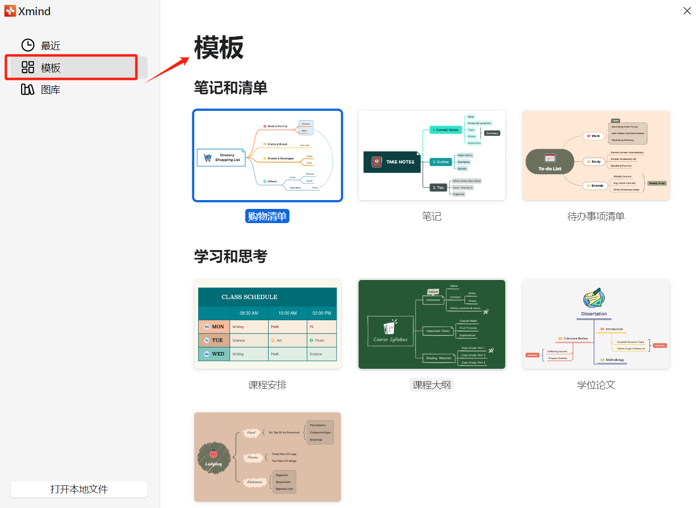 图片[48]-思维导图特训 | 实战手册