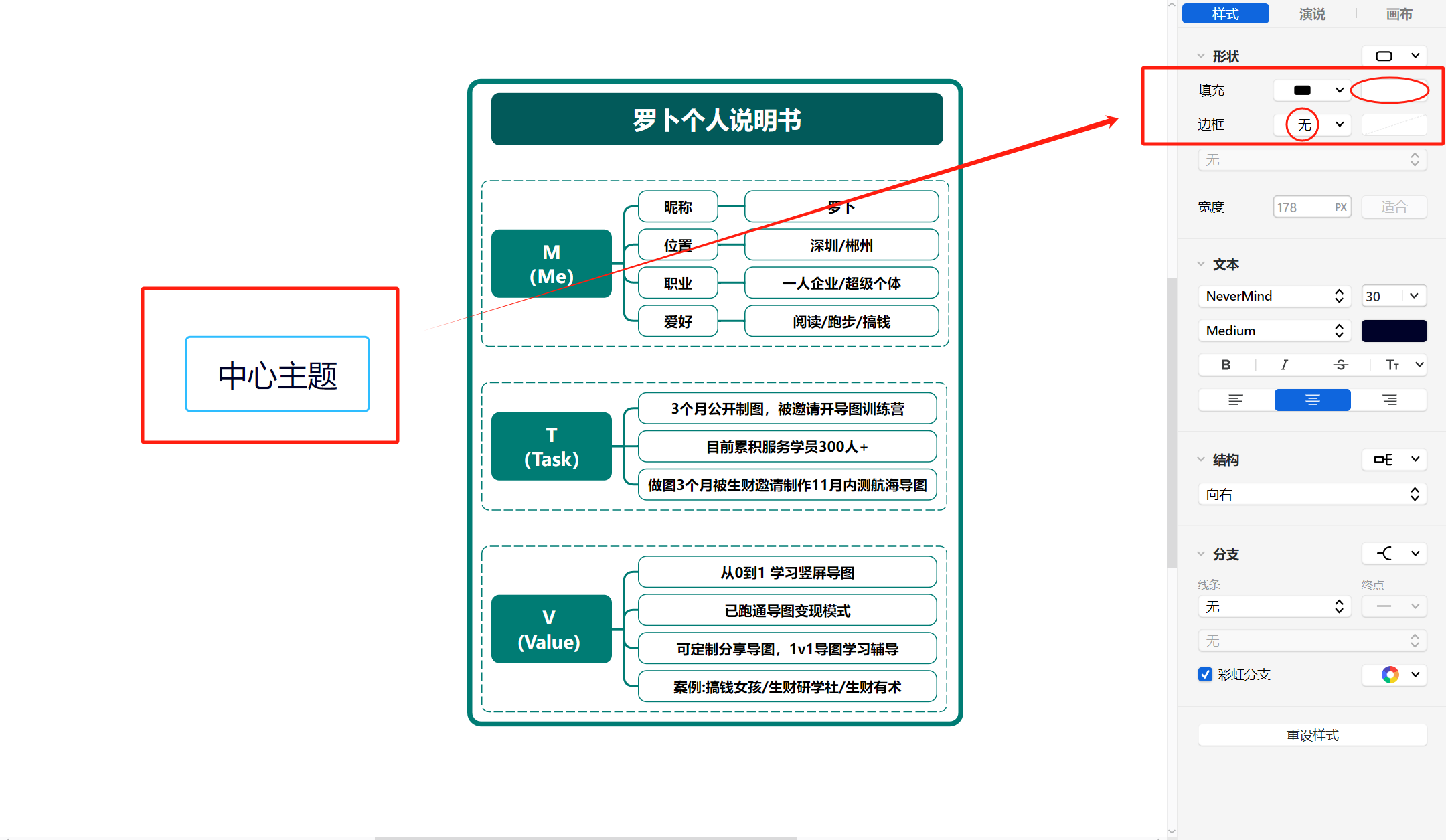 图片[106]-思维导图特训 | 实战手册