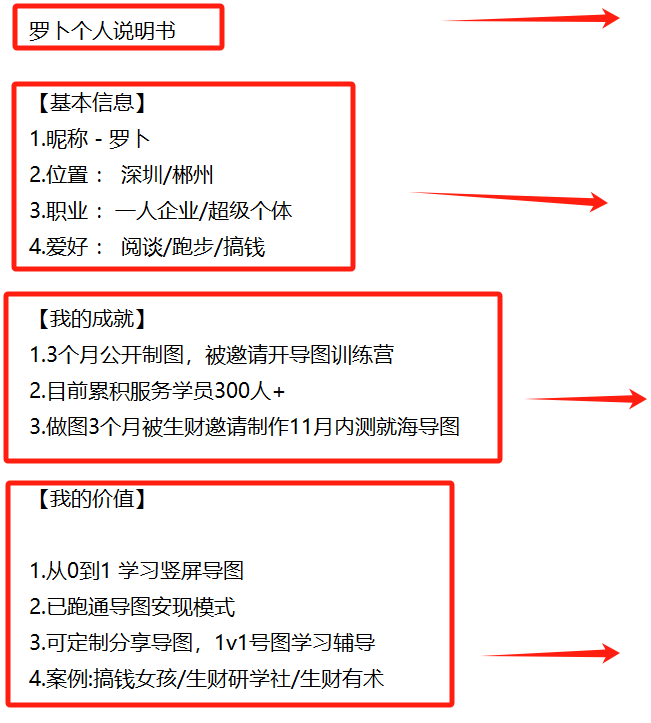 图片[63]-思维导图特训 | 实战手册