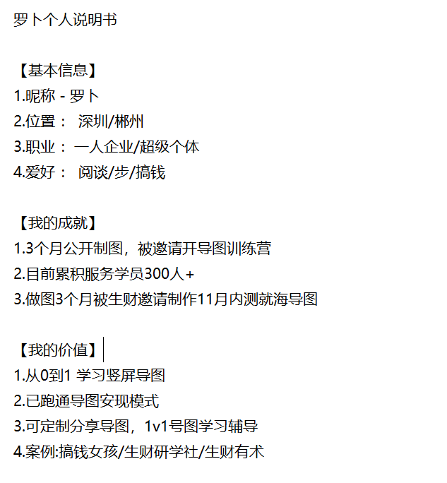 图片[55]-思维导图特训 | 实战手册