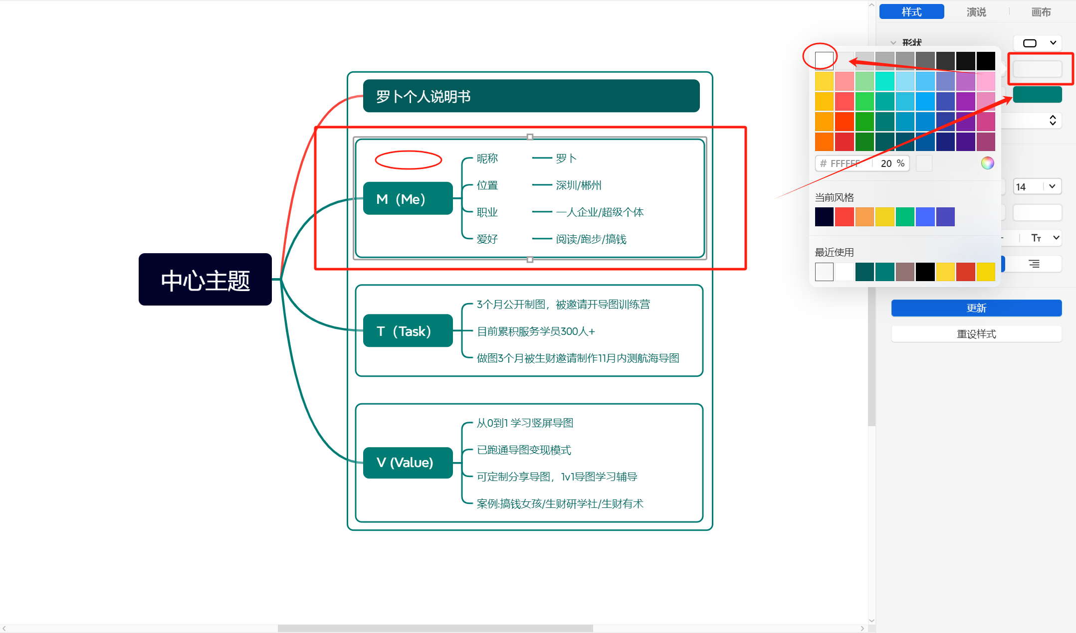 图片[90]-思维导图特训 | 实战手册