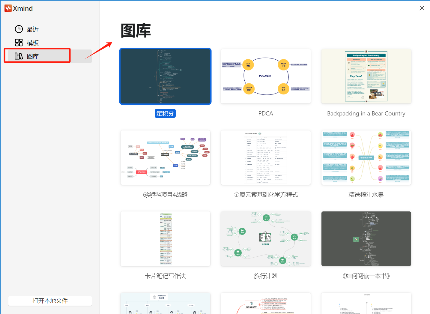 图片[49]-思维导图特训 | 实战手册