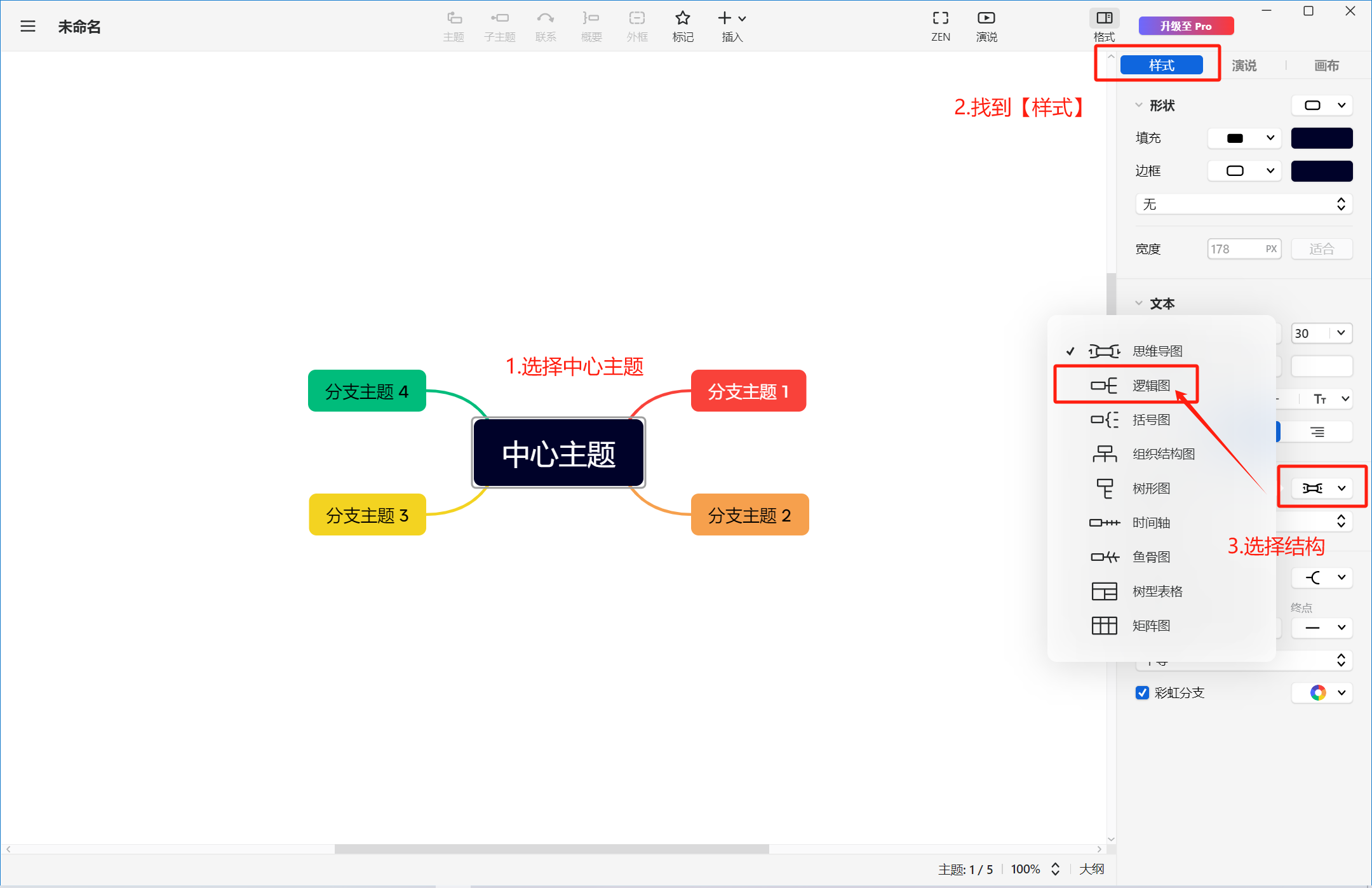 图片[59]-思维导图特训 | 实战手册