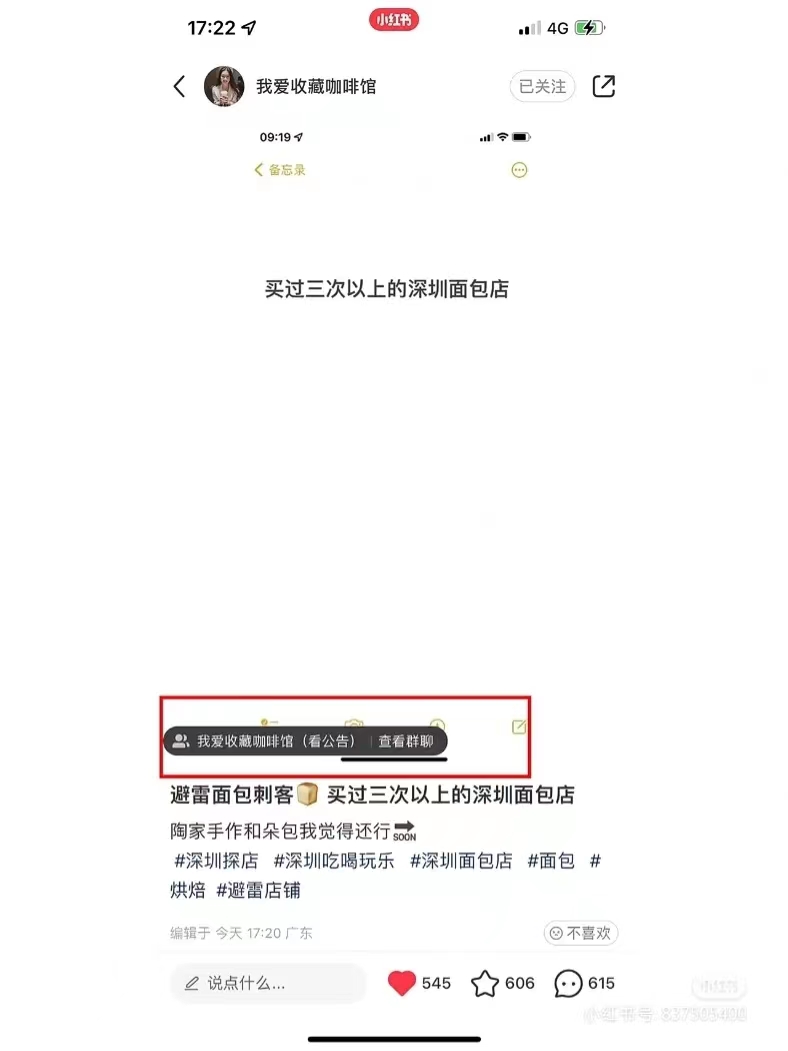 图片[212]-小红书运营 | 实战手册