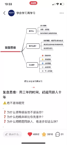 图片[45]-小红书运营 | 实战手册