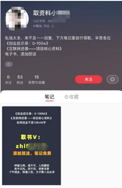 图片[226]-小红书运营 | 实战手册