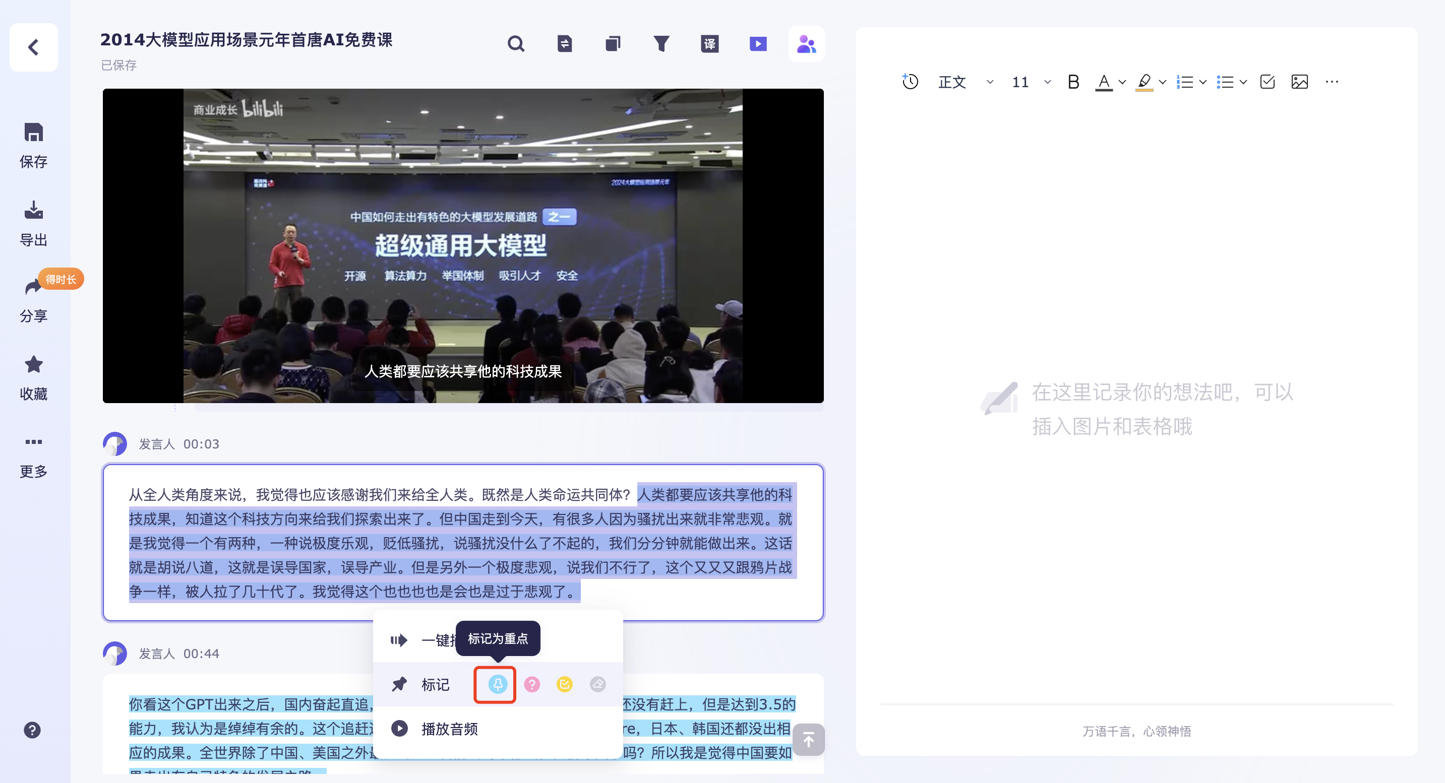 图片[52]-ChatGPT 职场提效 | 实战手册