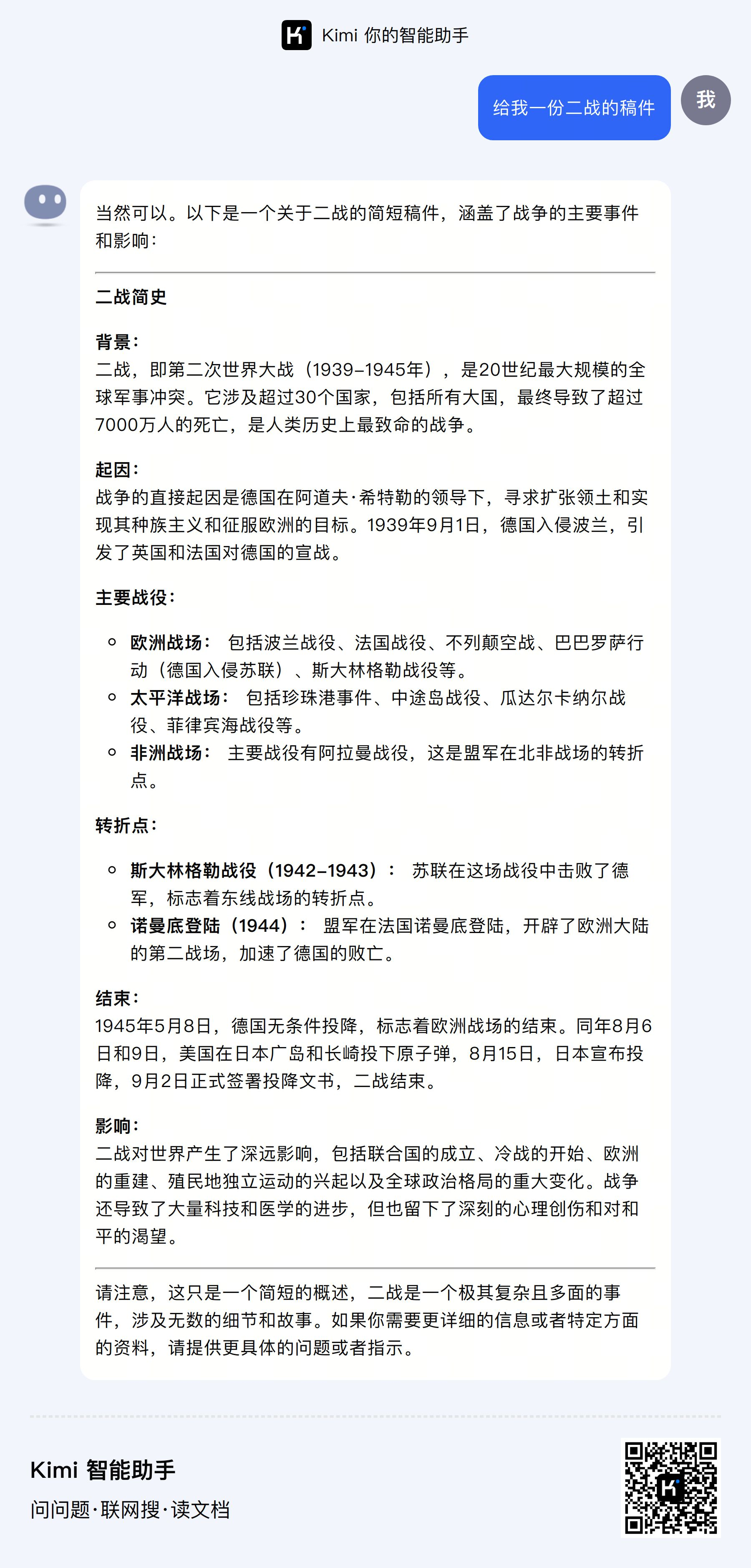 图片[22]-ChatGPT 职场提效 | 实战手册