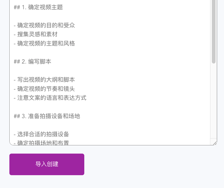 图片[59]-ChatGPT 职场提效 | 实战手册