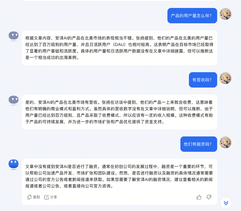 图片[124]-ChatGPT 职场提效 | 实战手册