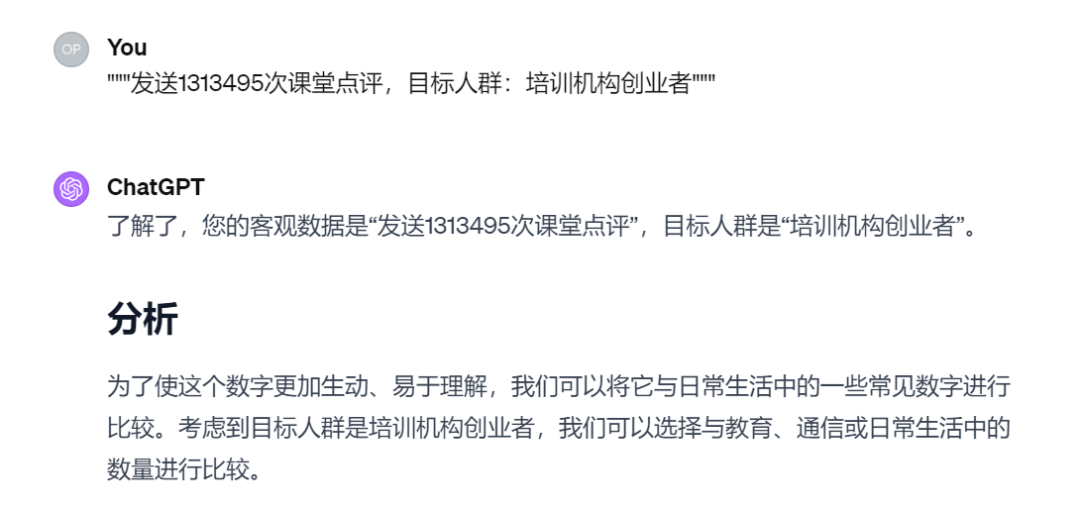 图片[130]-ChatGPT 职场提效 | 实战手册