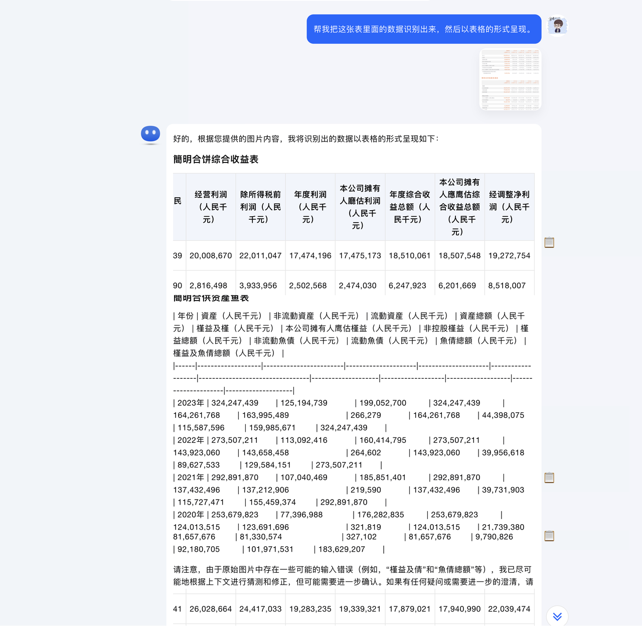 图片[141]-ChatGPT 职场提效 | 实战手册