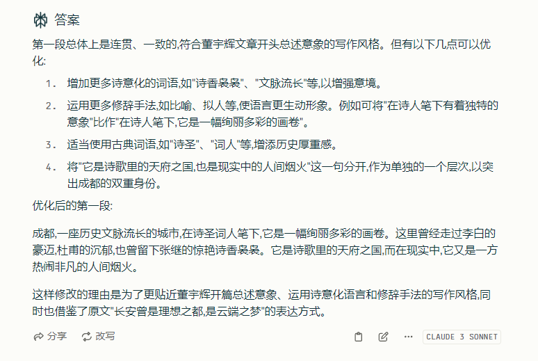 图片[159]-ChatGPT 职场提效 | 实战手册