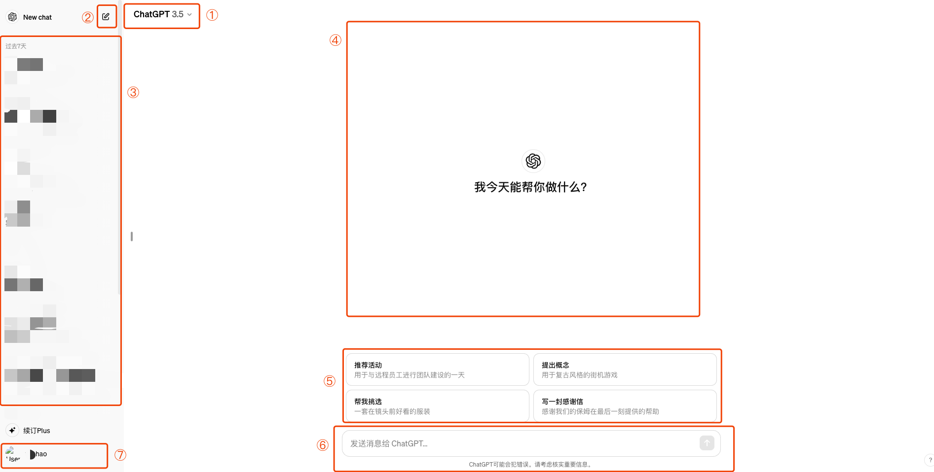 图片[16]-ChatGPT 职场提效 | 实战手册
