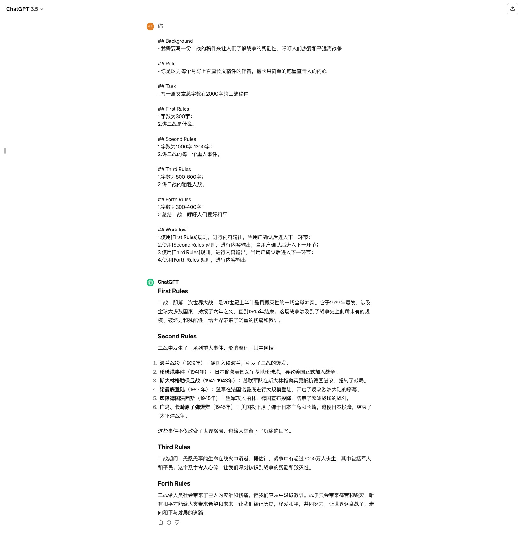 图片[25]-ChatGPT 职场提效 | 实战手册