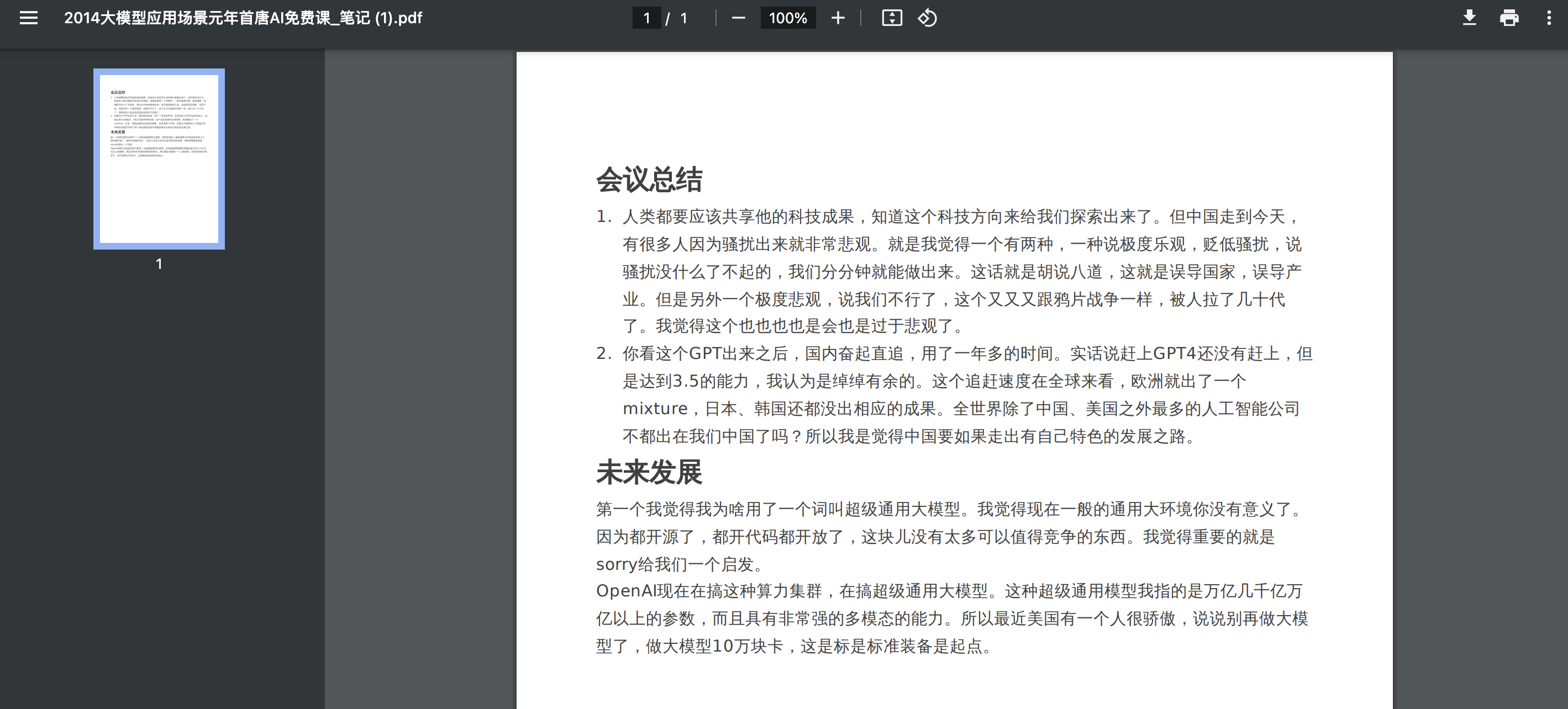 图片[55]-ChatGPT 职场提效 | 实战手册