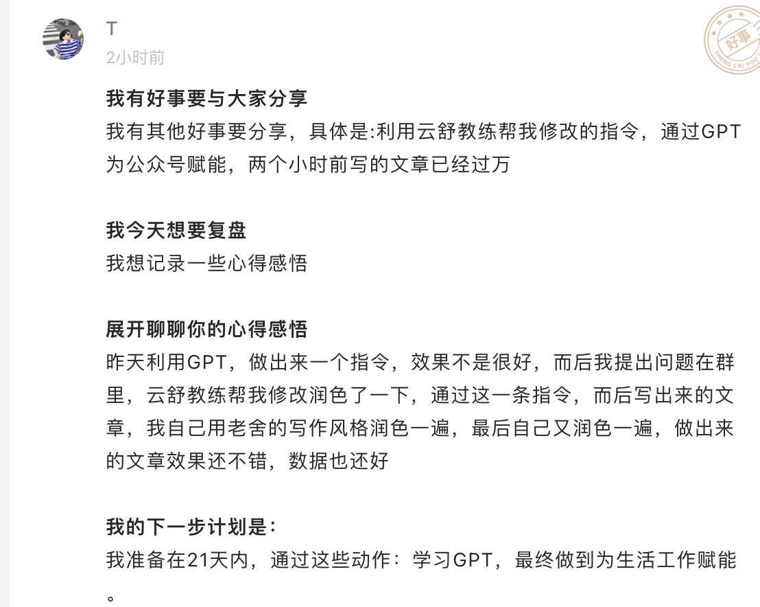 图片[180]-ChatGPT 职场提效 | 实战手册