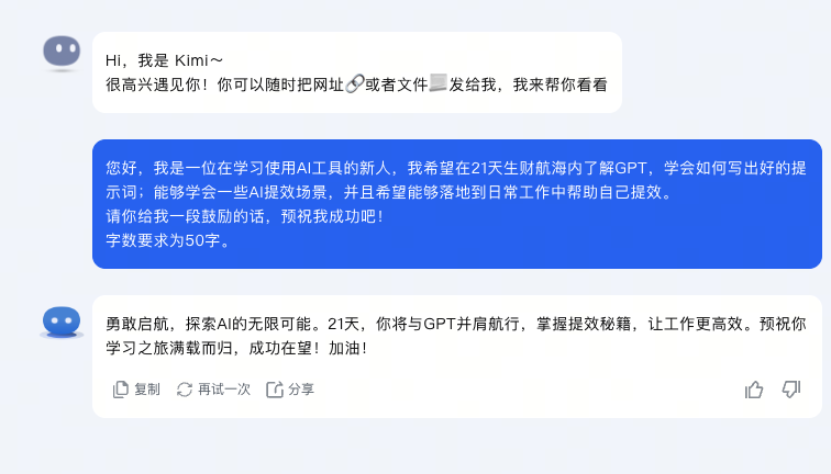 图片[34]-ChatGPT 职场提效 | 实战手册