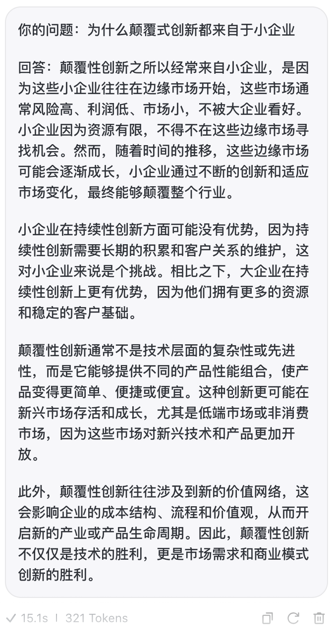图片[93]-ChatGPT 职场提效 | 实战手册