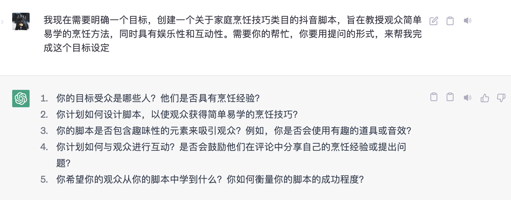 图片[168]-ChatGPT 职场提效 | 实战手册