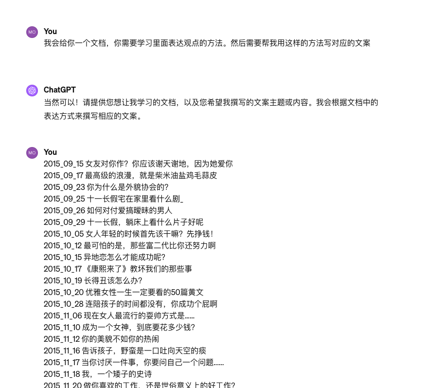 图片[36]-ChatGPT 职场提效 | 实战手册
