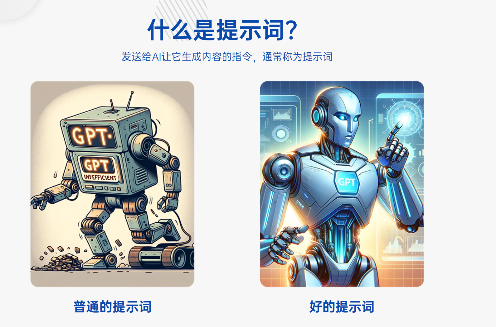 图片[20]-ChatGPT 职场提效 | 实战手册