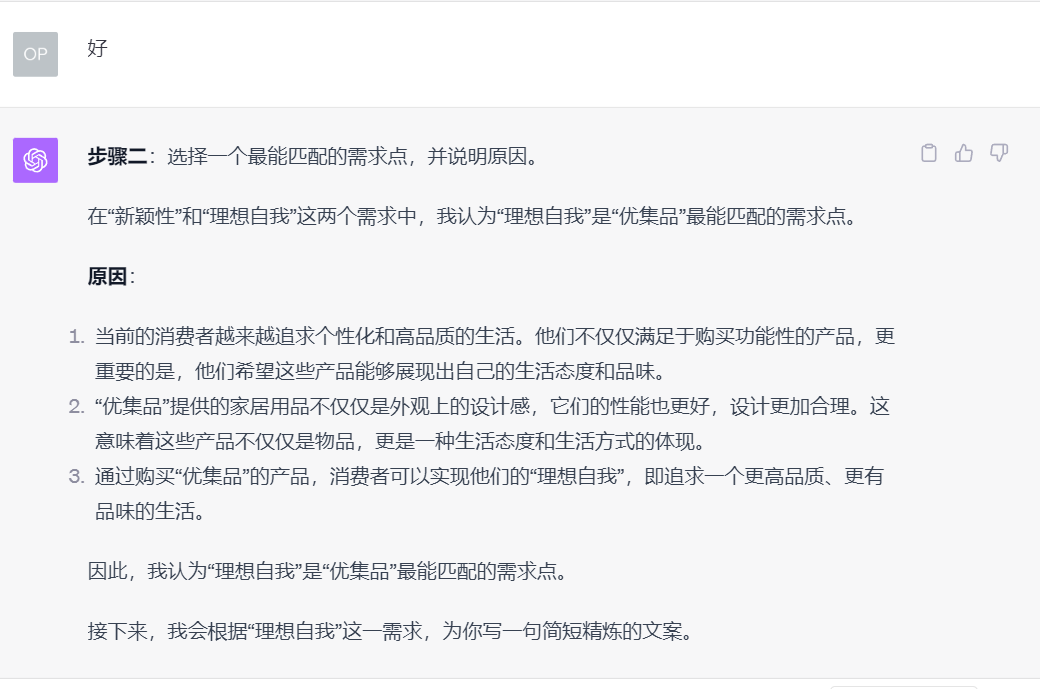 图片[102]-ChatGPT 职场提效 | 实战手册