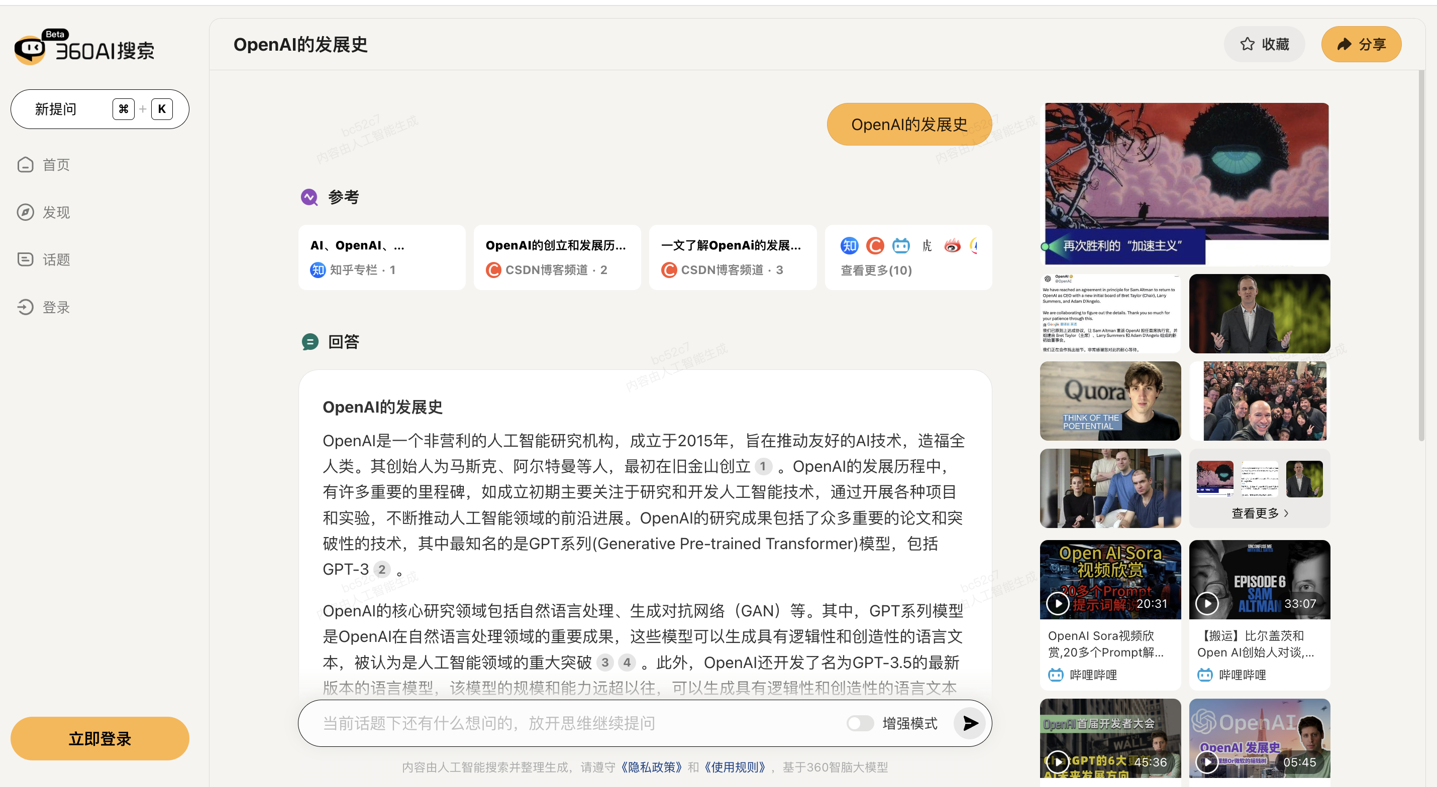 图片[108]-ChatGPT 职场提效 | 实战手册