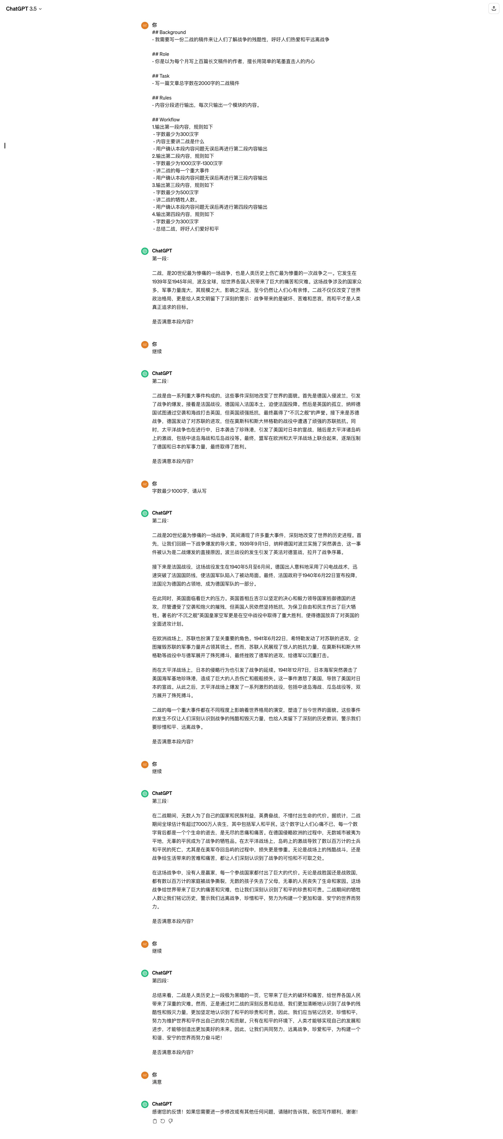 图片[27]-ChatGPT 职场提效 | 实战手册