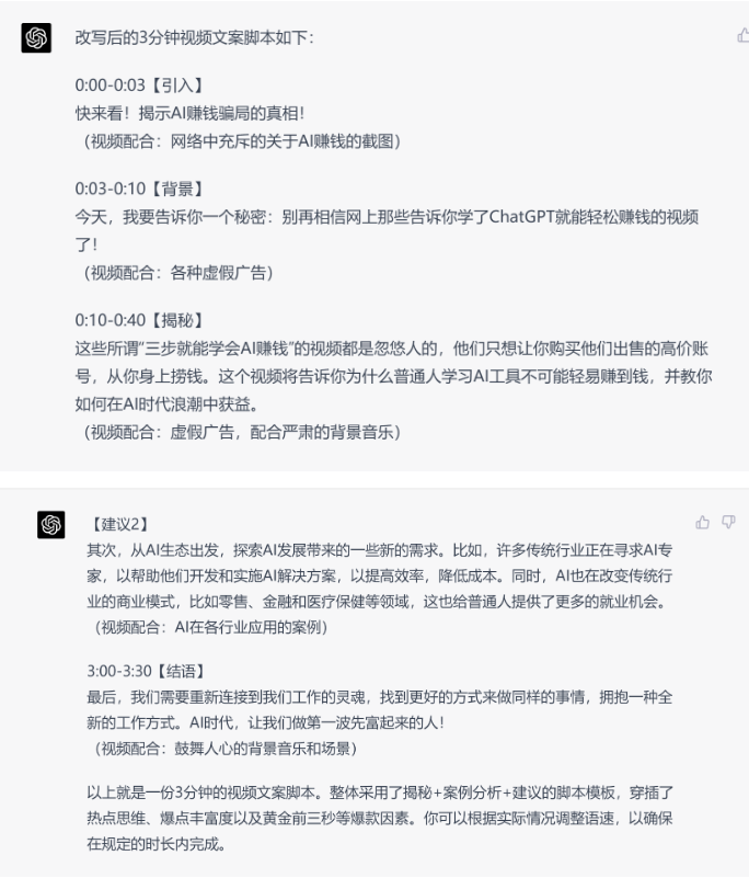 图片[171]-ChatGPT 职场提效 | 实战手册