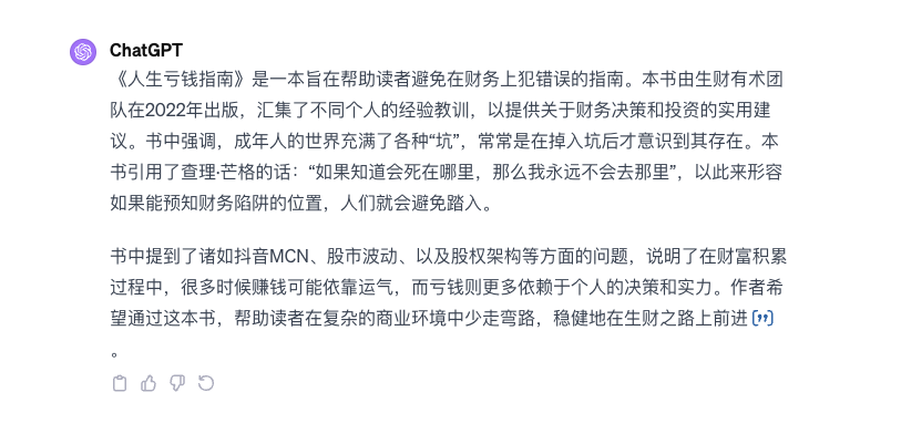 图片[45]-ChatGPT 职场提效 | 实战手册