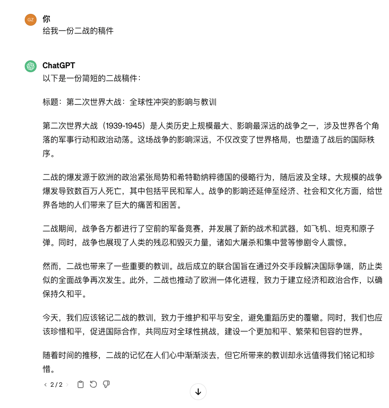 图片[21]-ChatGPT 职场提效 | 实战手册