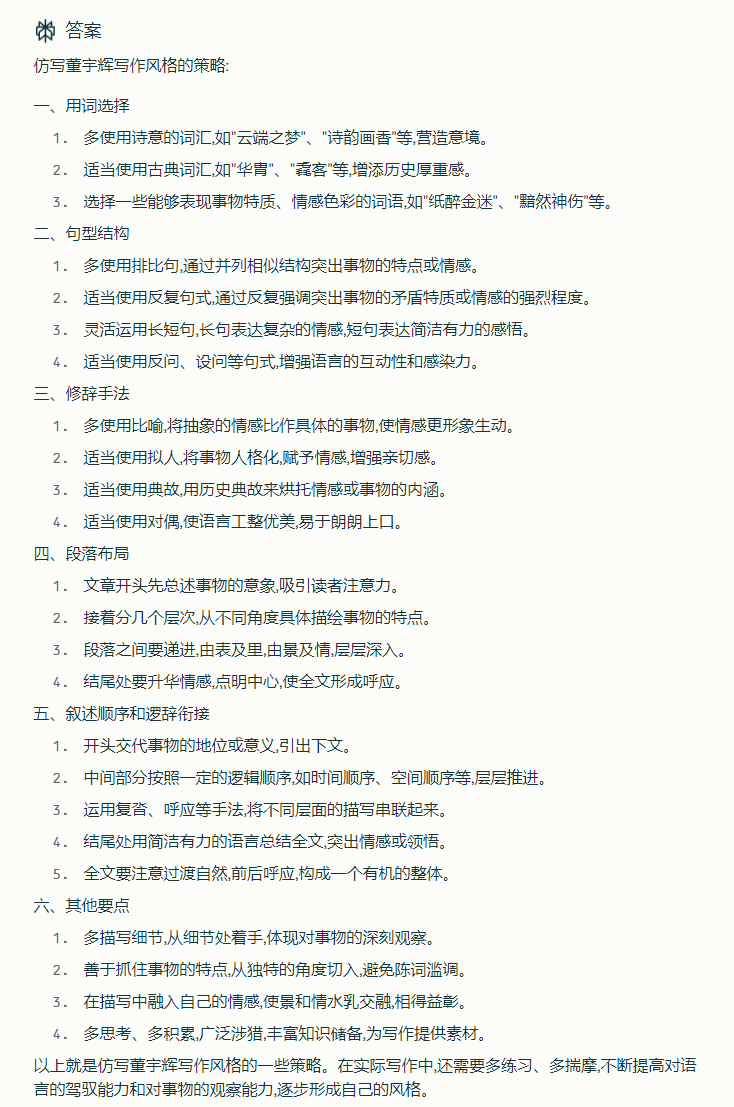 图片[156]-ChatGPT 职场提效 | 实战手册