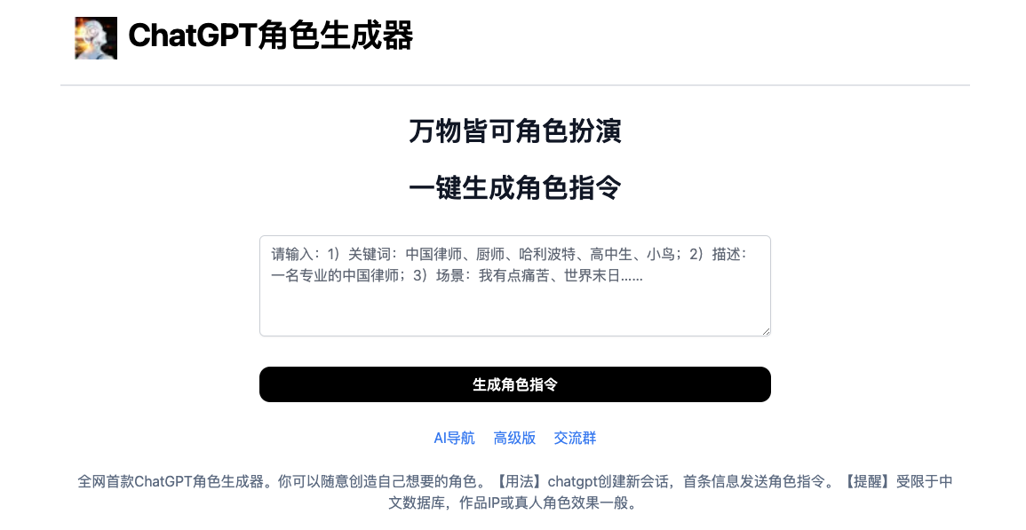 图片[31]-ChatGPT 职场提效 | 实战手册
