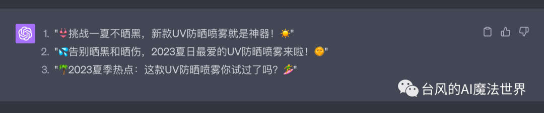 图片[53]-ChatGPT+自媒体 | 实战手册