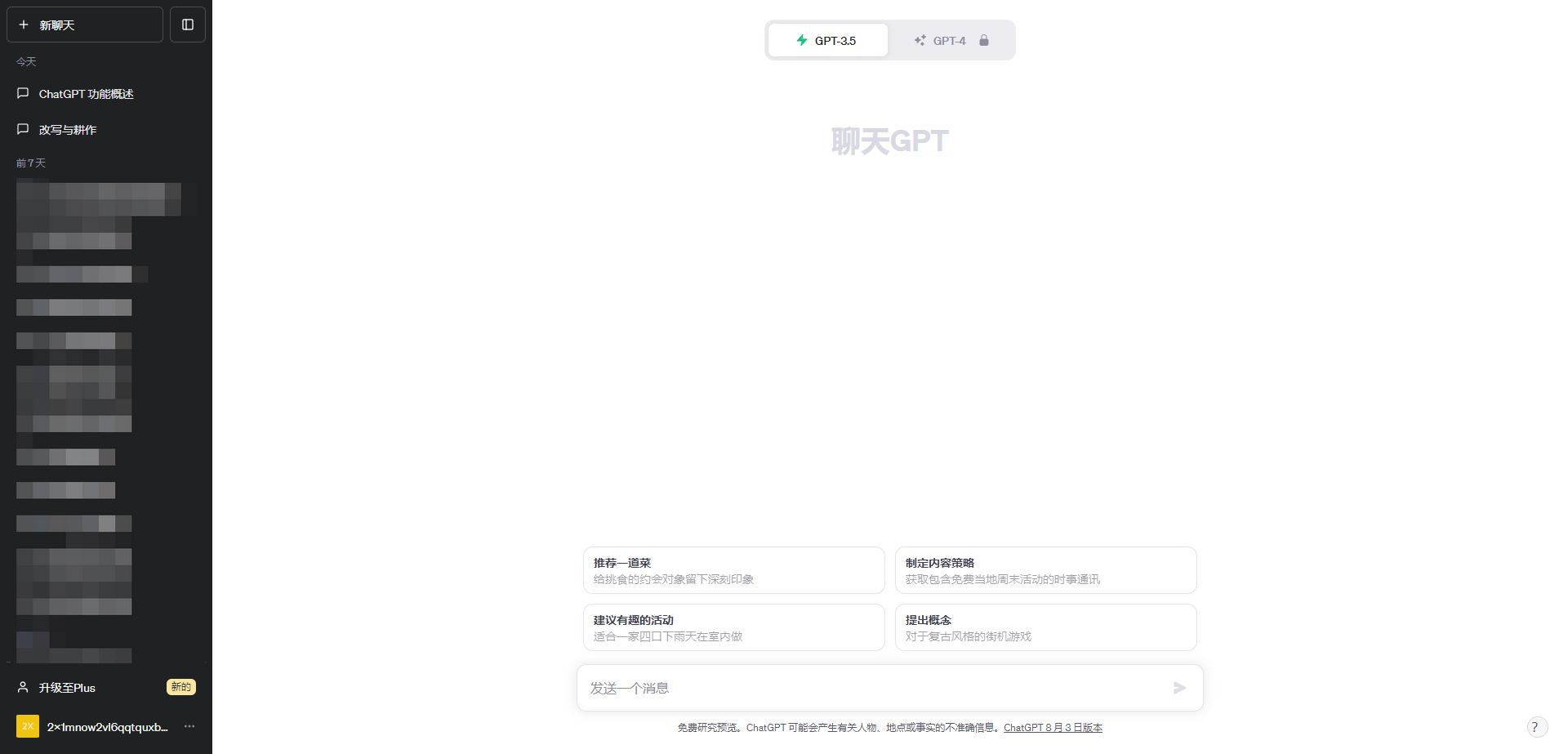 图片[19]-ChatGPT+自媒体 | 实战手册